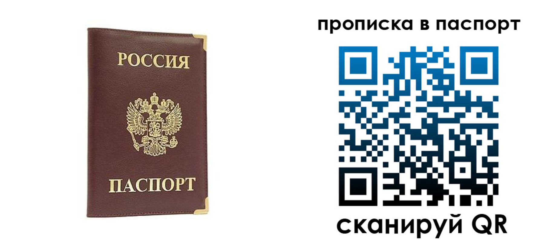 временная регистрация адрес в Заволжске