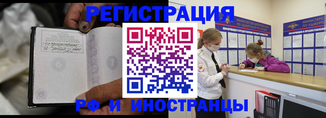 прописка в квартире в Заволжске