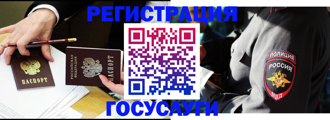 где прописаться в Заволжске