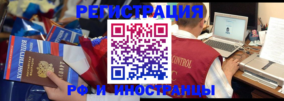 миграционный учет в Заволжске