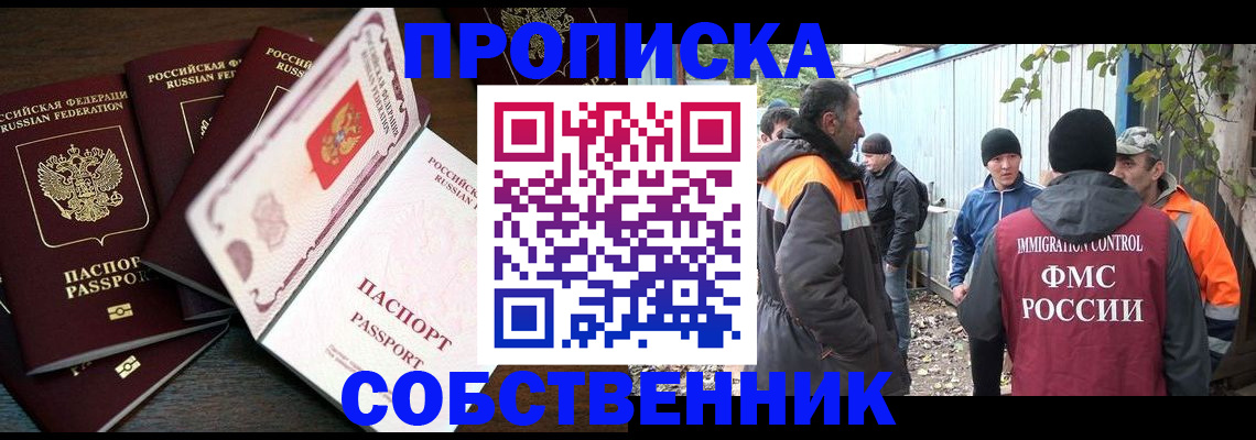 временная регистрация законно в Заволжске